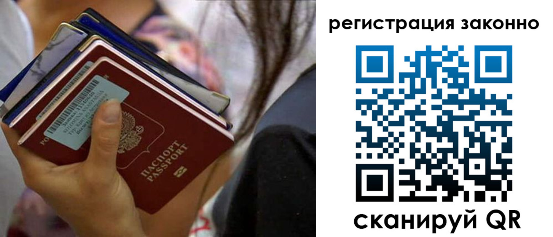 прописка в Усть-Лабинске