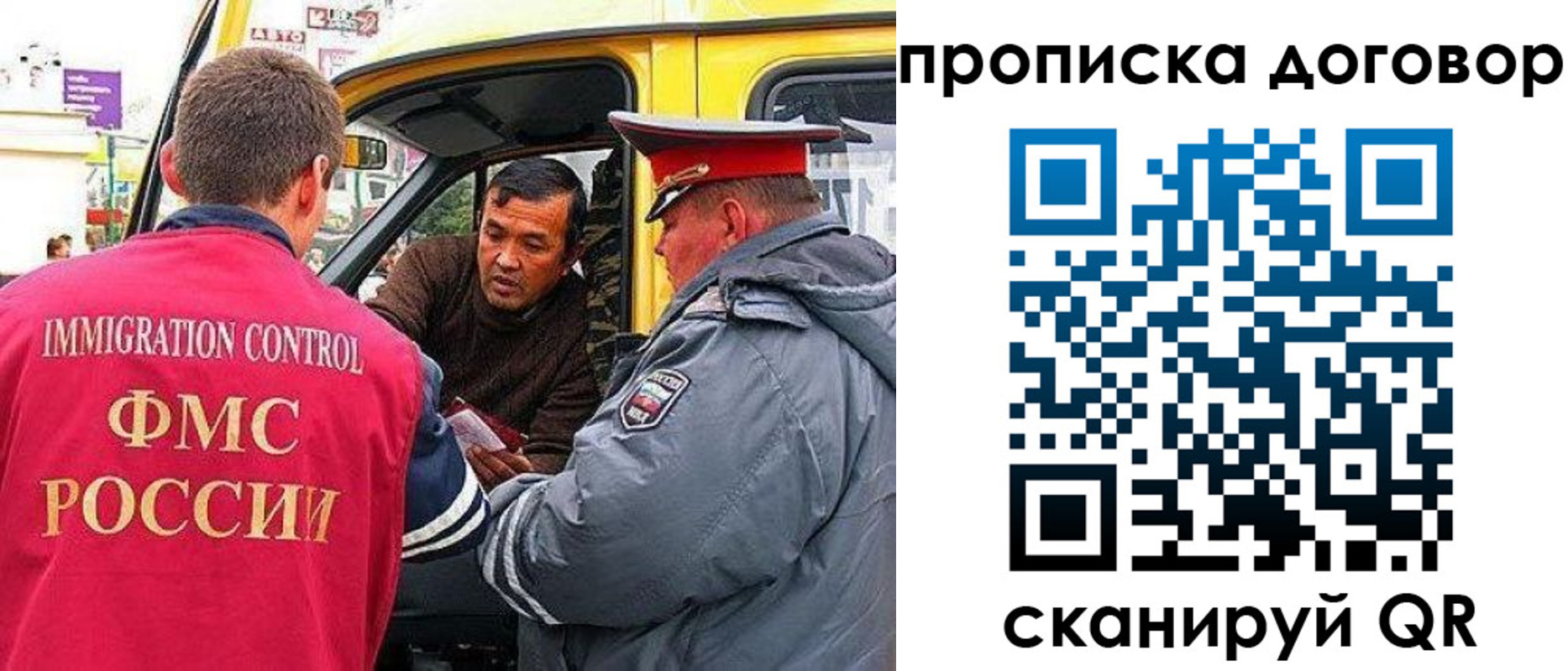 прописка регистрация в Усть-Лабинске