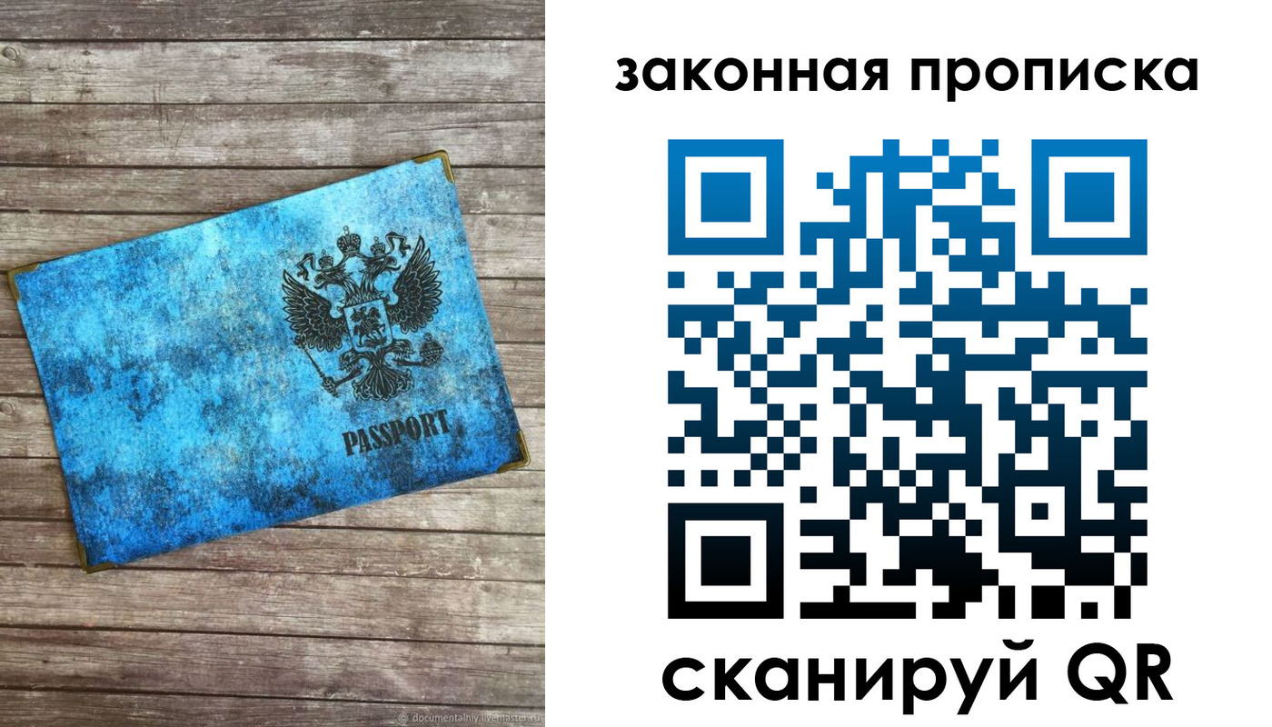 прописка для кредита в Усть-Лабинске