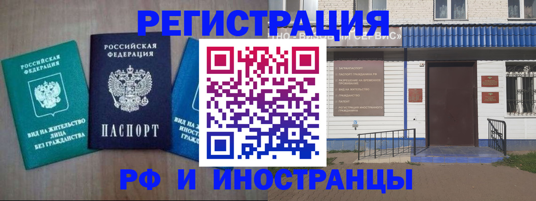 временная регистрация надежно в Усть-Лабинске