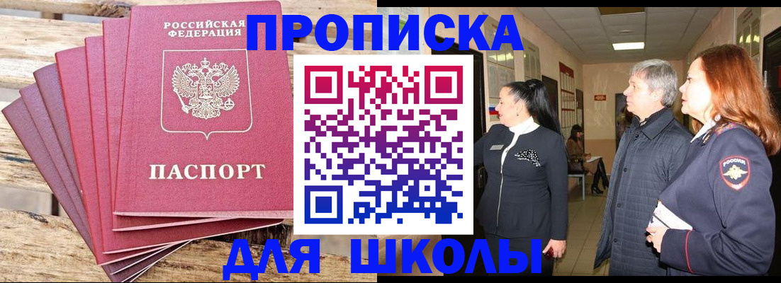 временная регистрация надежно в Усть-Лабинске