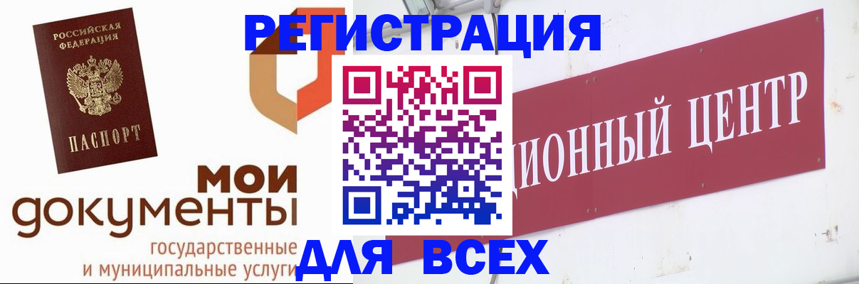 временная регистрация купить в Усть-Лабинске