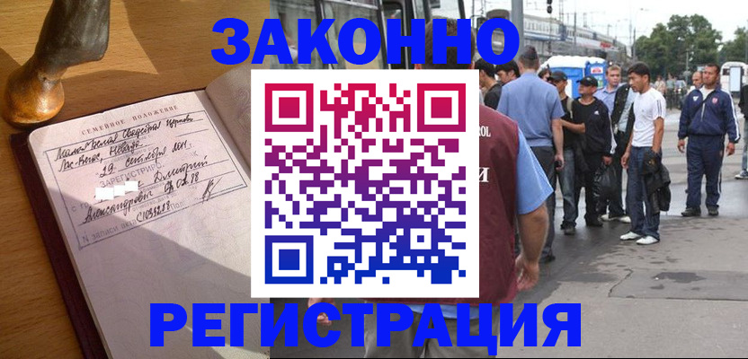 временная регистрация гарантия в Усть-Лабинске